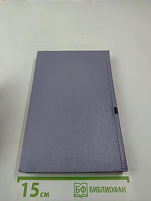 Собрание сочинений в 8 томах. Том 1. Рассказы