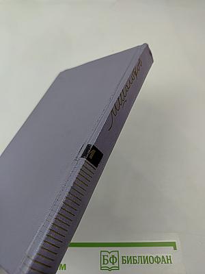 Собрание сочинений в 8 томах. Том 1. Рассказы