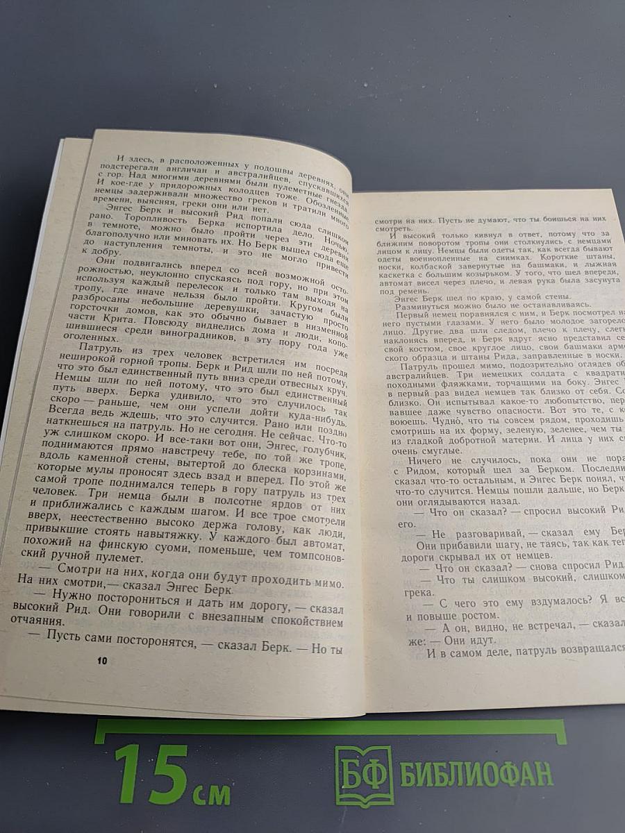 Морской орел