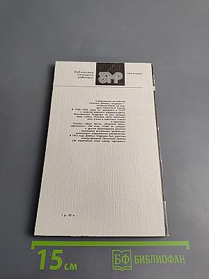 Морской орел