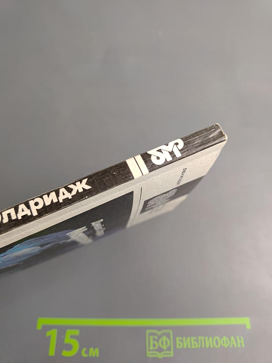 Морской орел