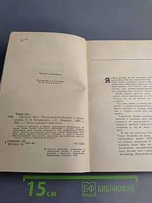 Прощай, брат. Рассказы