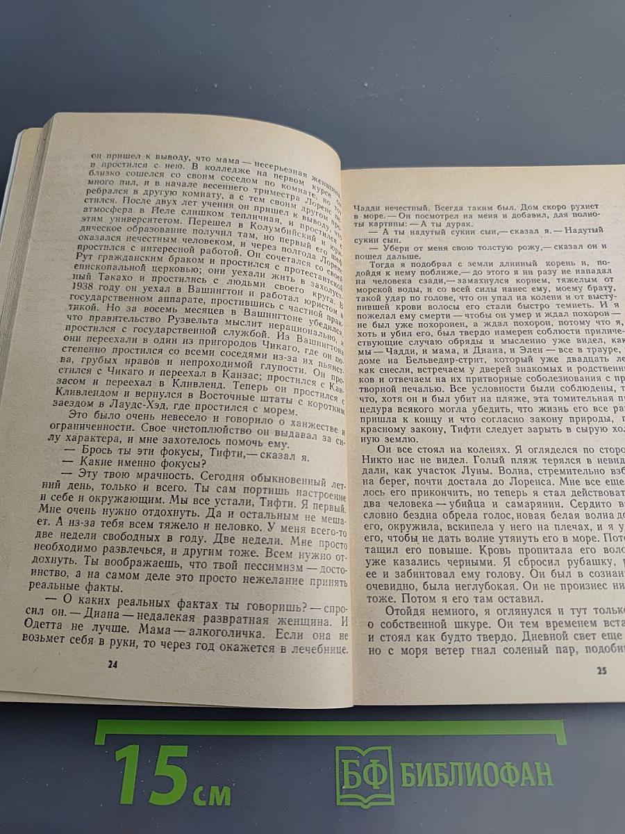 Прощай, брат. Рассказы