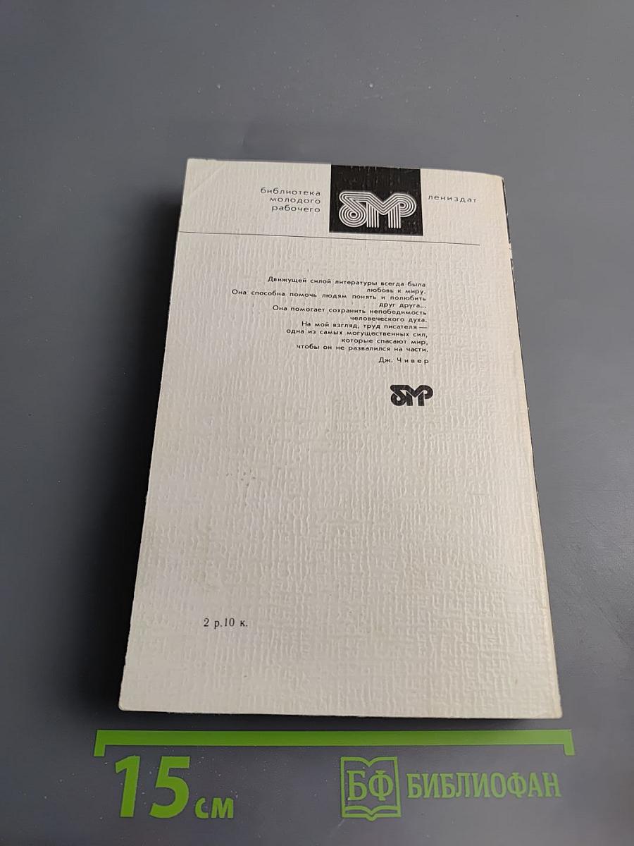 Прощай, брат. Рассказы