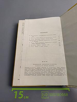 Музыкальное воспитание в Венгрии