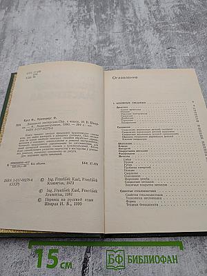 Домашняя мастерская