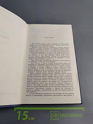 Костер. Книга первая. Вторжение