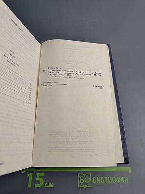 Костер. Книга первая. Вторжение