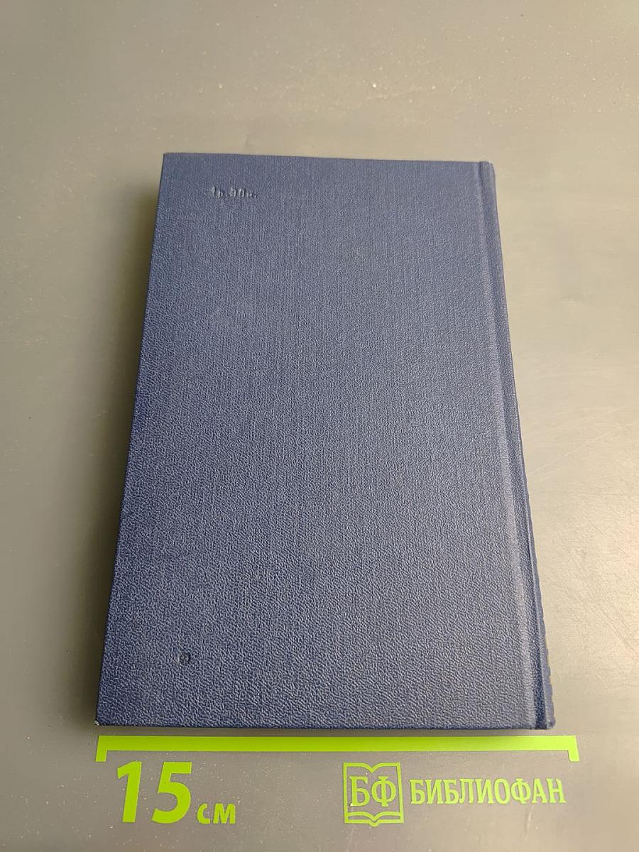 Костер. Книга первая. Вторжение