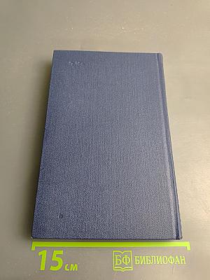 Костер. Книга первая. Вторжение