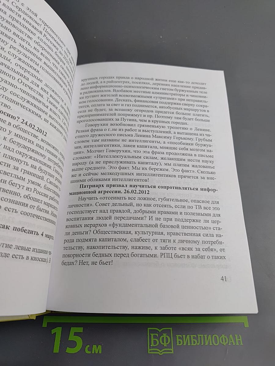 О жизни прошлой и нынешней