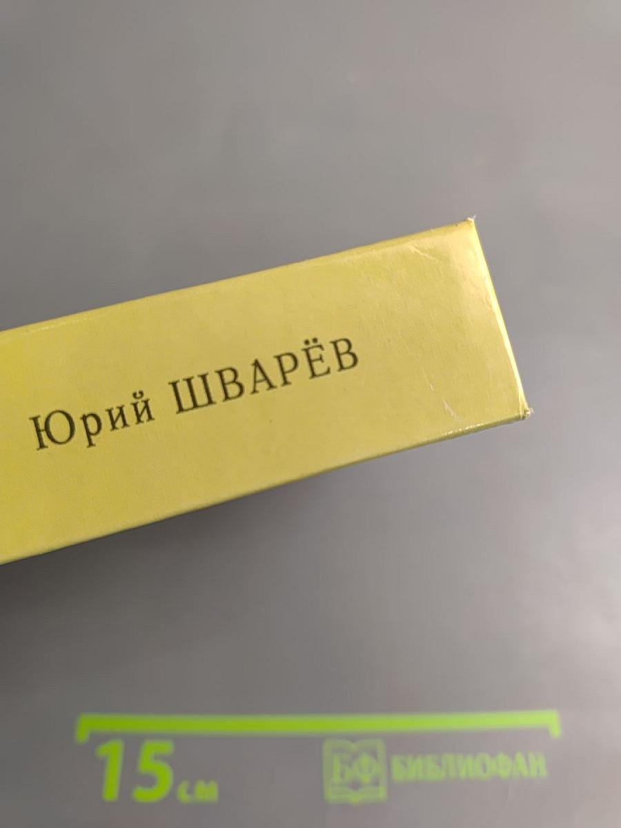 О жизни прошлой и нынешней