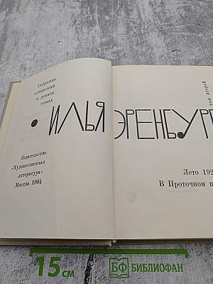 Собрание сочинений в девяти томах. Том 2