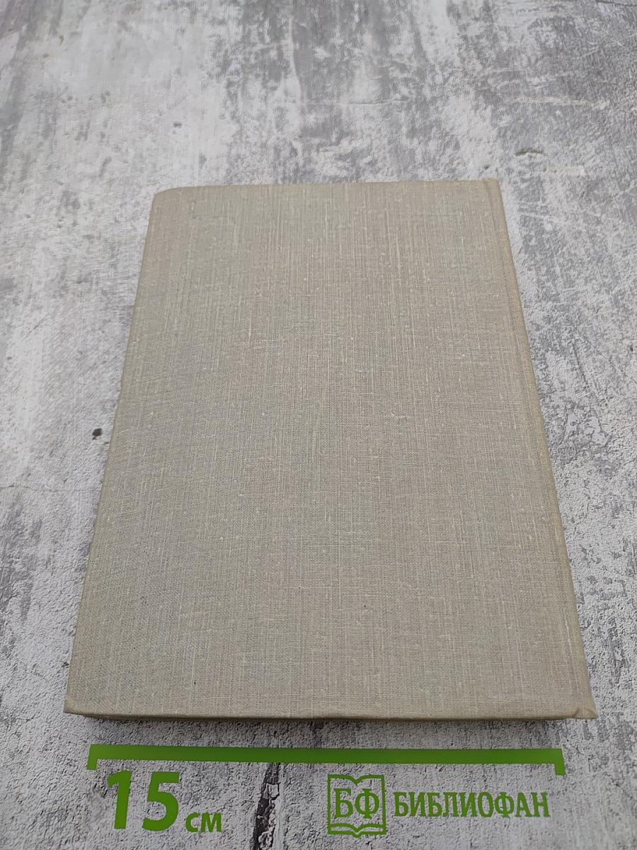 Собрание сочинений в девяти томах. Том 2