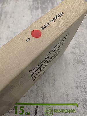 Собрание сочинений в девяти томах. Том 2