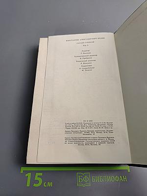 Собрание сочинений. Том третий: Братья. Испытание чувств. Норвежцы