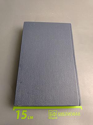 Собрание сочинений. Том третий: Братья. Испытание чувств. Норвежцы