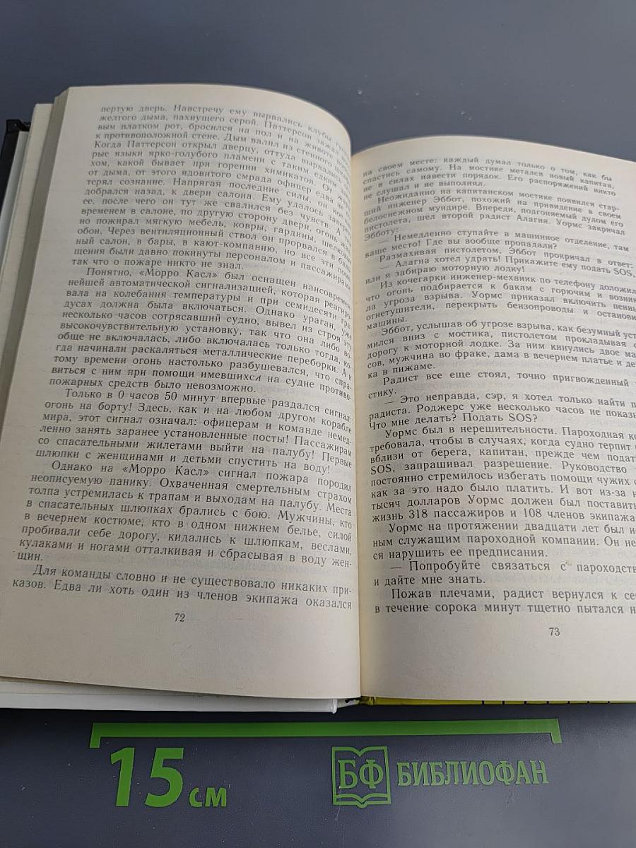 Плата за молчание