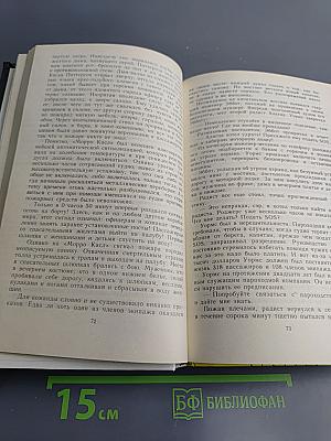 Плата за молчание