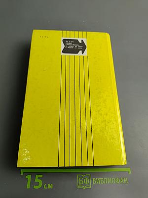 Плата за молчание