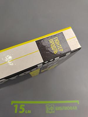 Плата за молчание