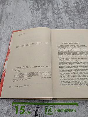 Жизнь-Подвиг