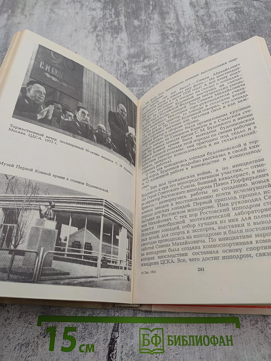 Жизнь-Подвиг