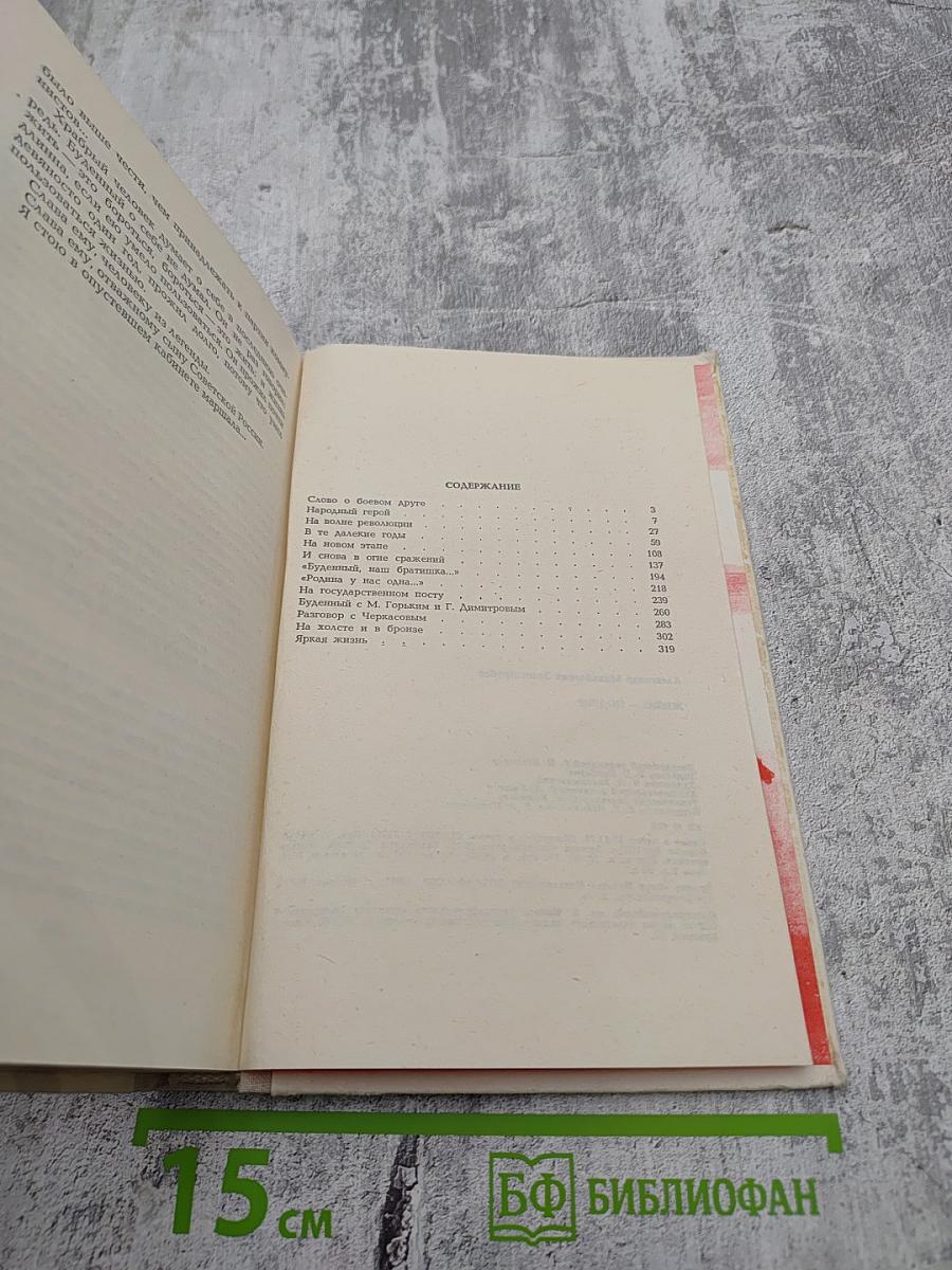 Жизнь-Подвиг