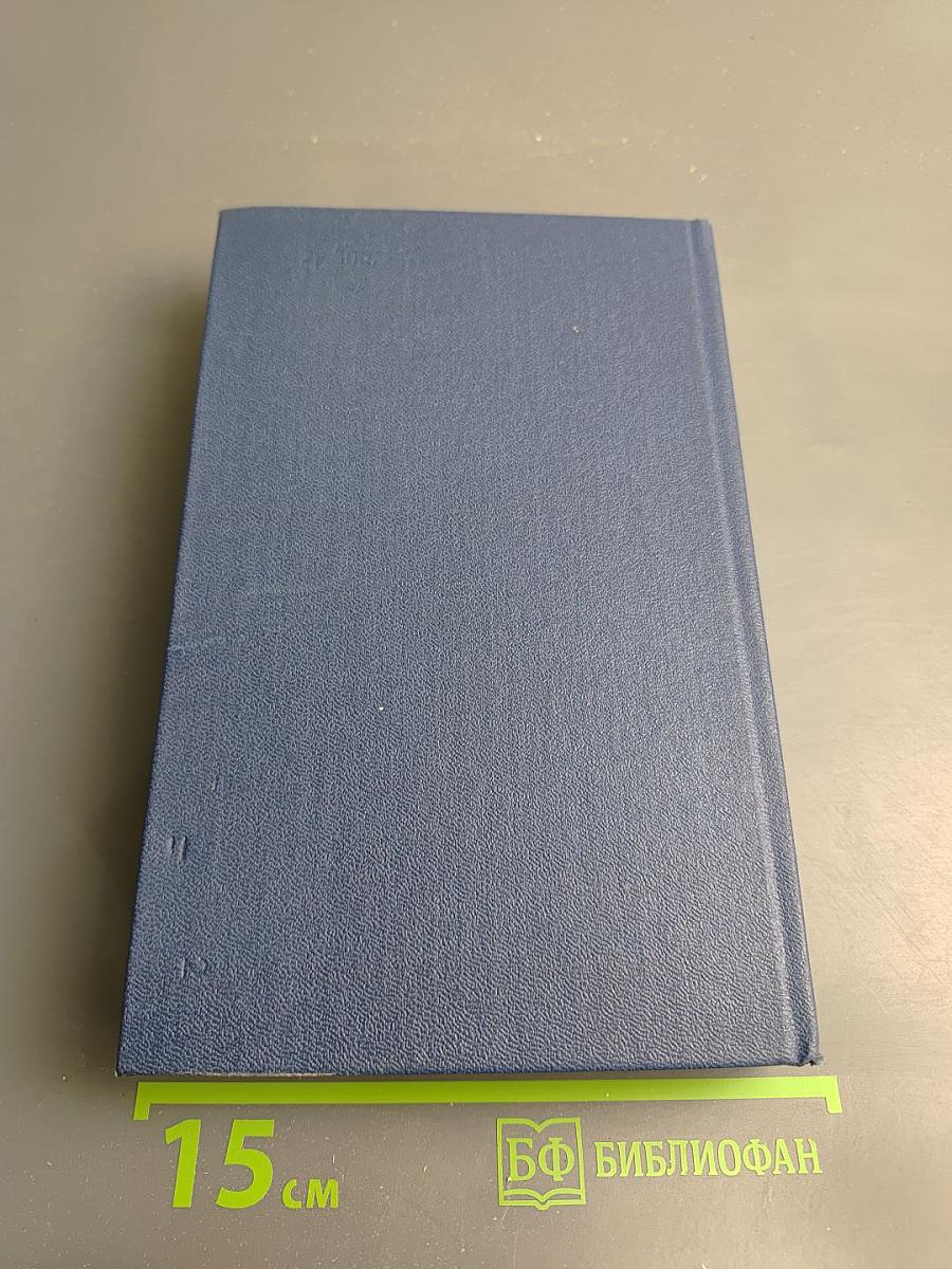 Собрание сочинений. Том второй: Бакунин в Дрездене. Сцены. Повести. Рассказы
