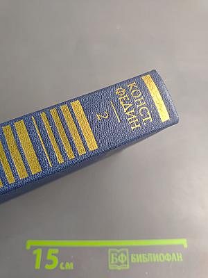 Собрание сочинений. Том второй: Бакунин в Дрездене. Сцены. Повести. Рассказы