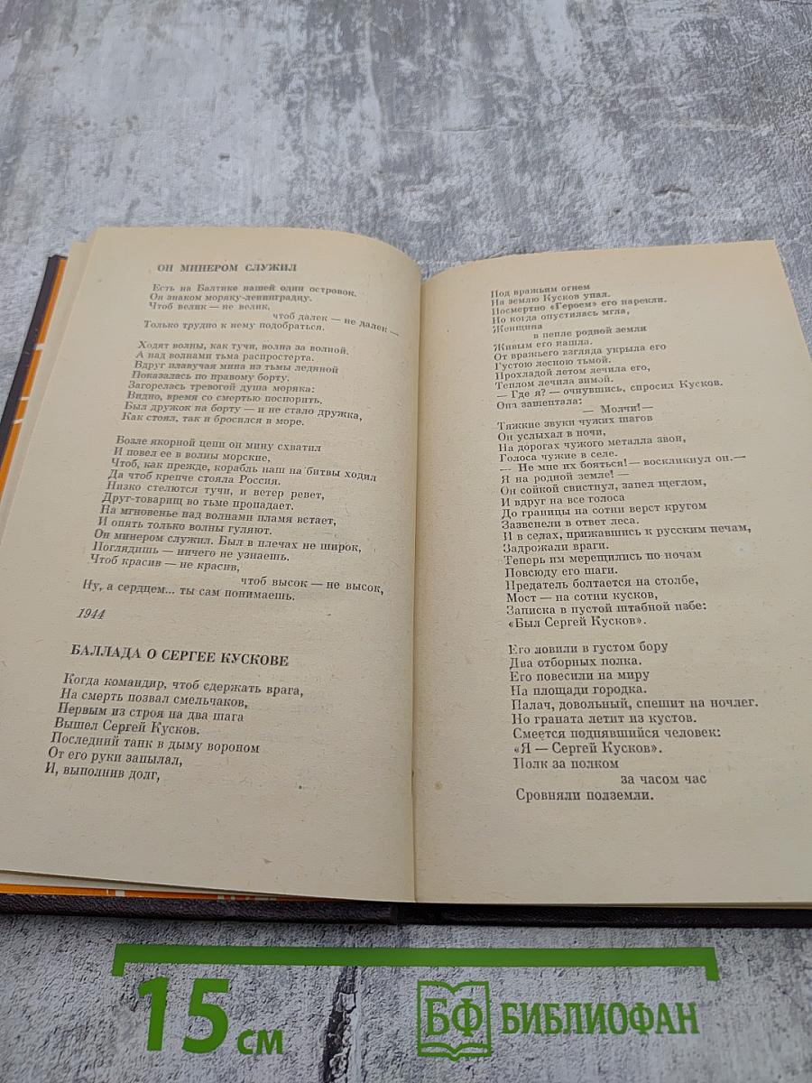 Земля и небо