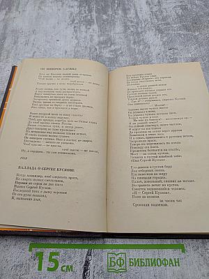 Земля и небо