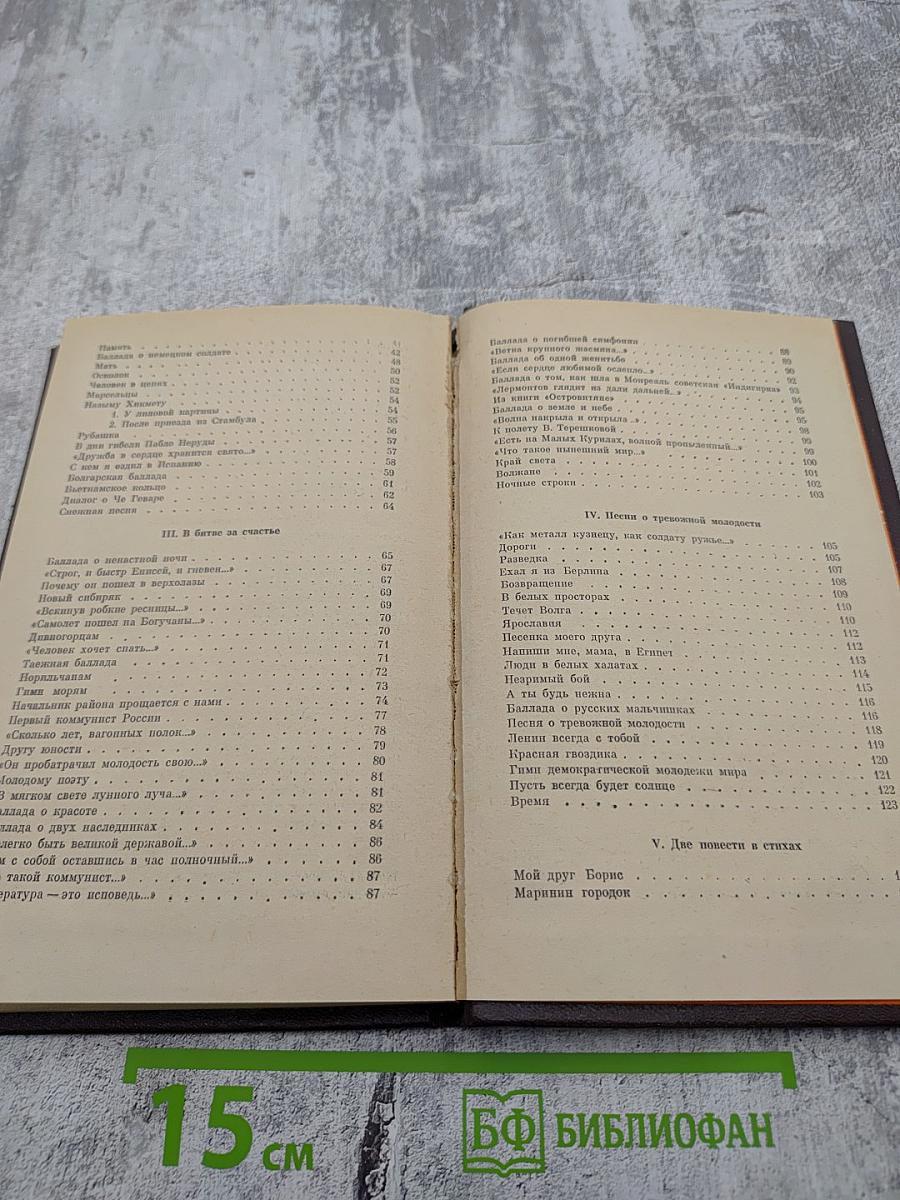 Земля и небо