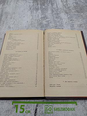 Земля и небо