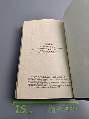 Домоводство