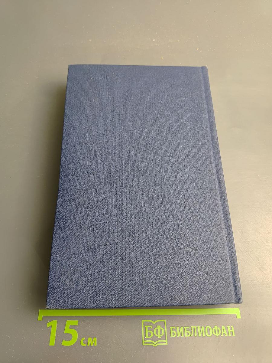 Санаторий Арктур. Первые радости (Собрание сочинений. Том 5)