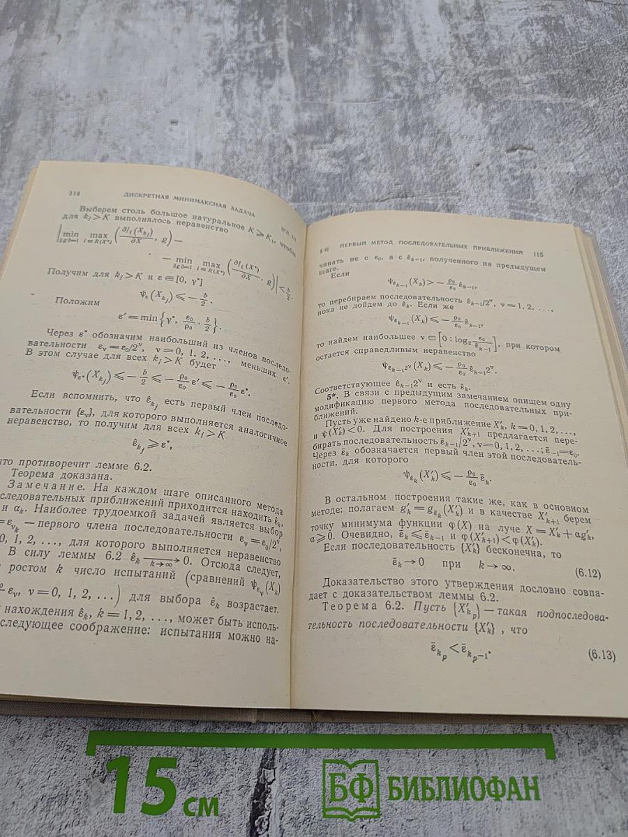 Введение в минимакс