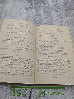 Введение в минимакс