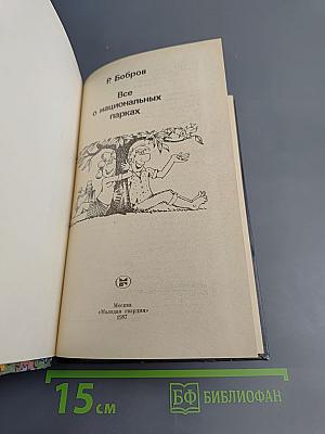 Все о национальных парках