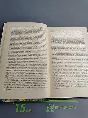 Все о национальных парках