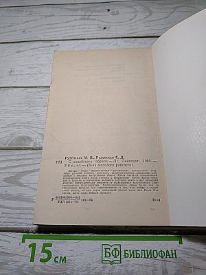 С лицейского порога
