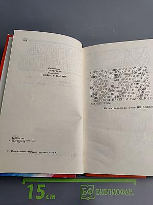 Формула творчества