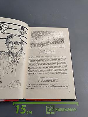 Формула творчества