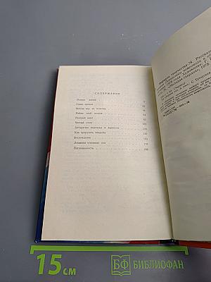 Формула творчества