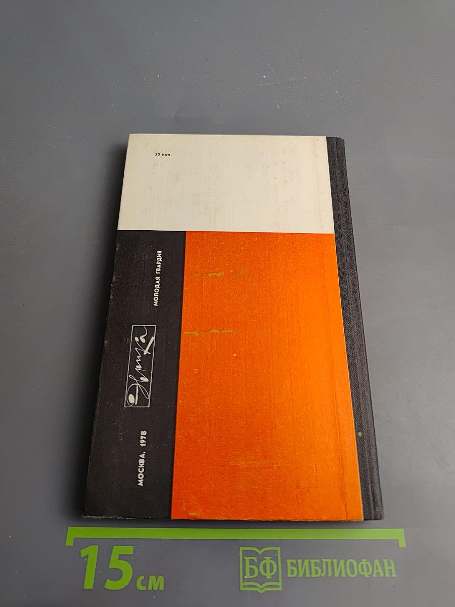 Формула творчества