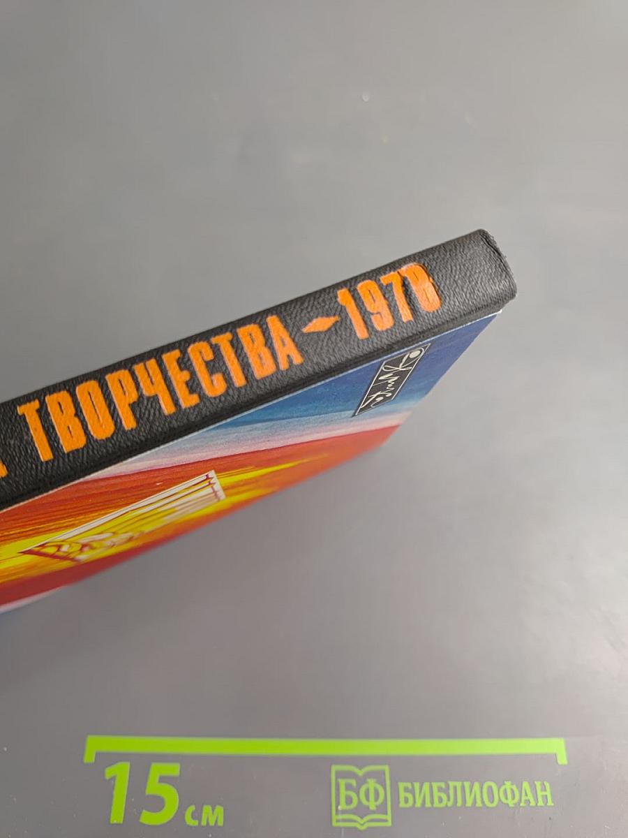 Формула творчества