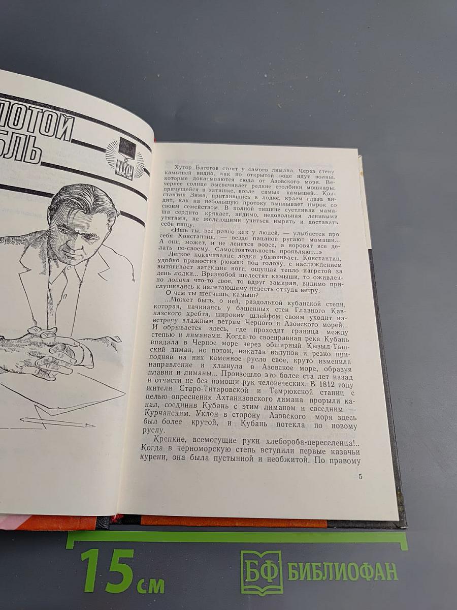 Формула творчества