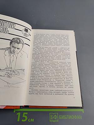 Формула творчества