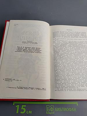 Связь времен