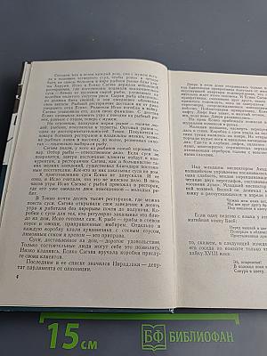 Поединок. Сборник. Выпуск четырнадцатый